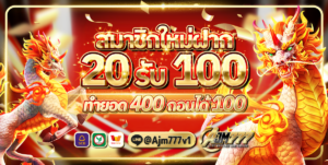 ทางเข้าAJM777 