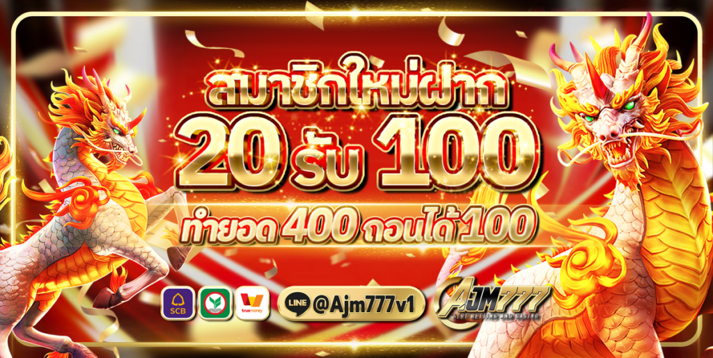ทางเข้าAJM77