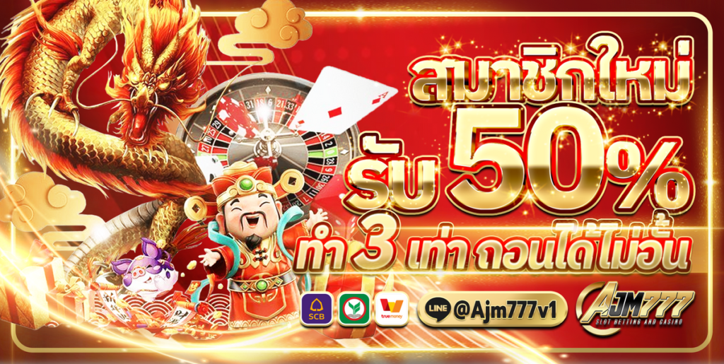 AJM777สล็อต